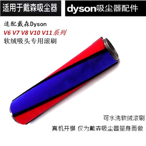 戴森v10吸尘器滚刷怎么拆洗