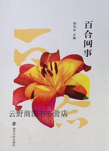 百合网免费版