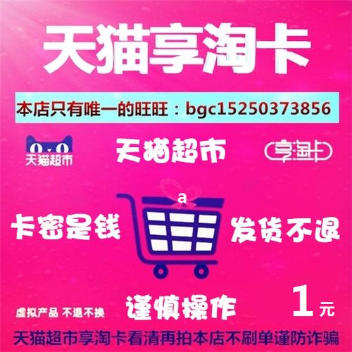 送的猫超卡怎么用