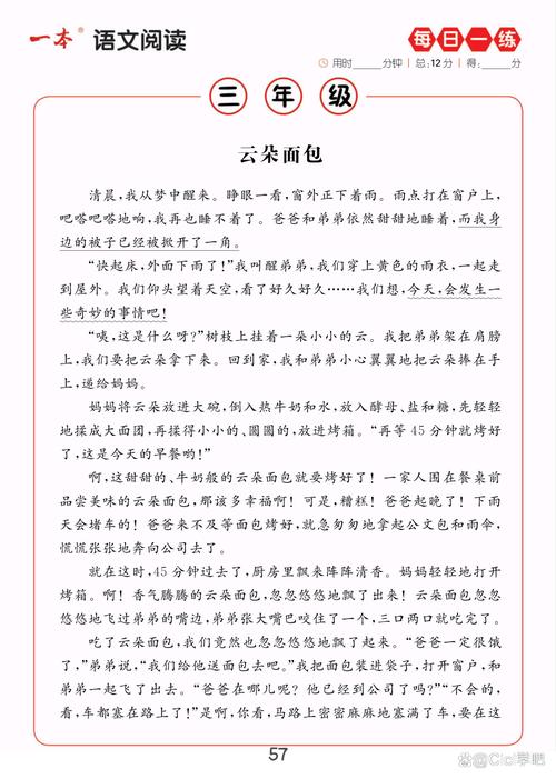 每日趣阅最新版
