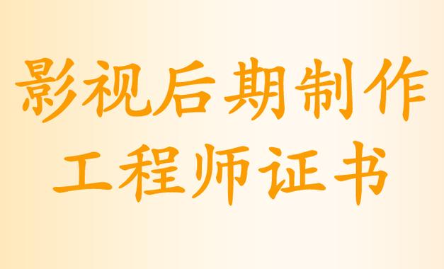 影视后期培训机构报名时间