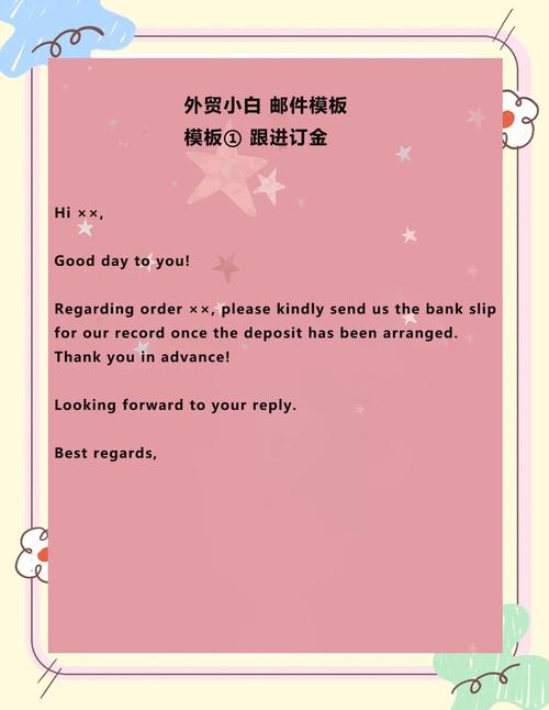 关于约会的电子邮件