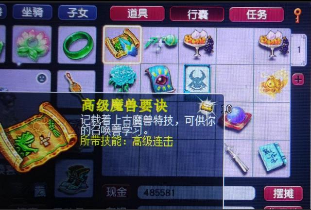 梦幻85剧情奖励更改