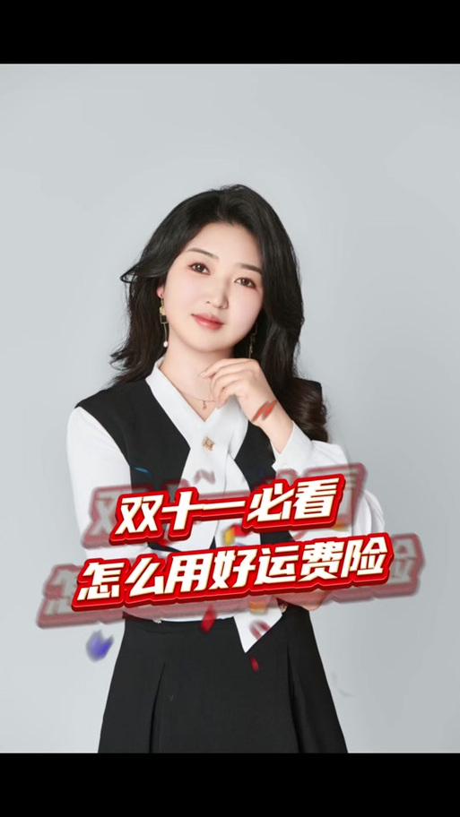运费险超过25元怎么办