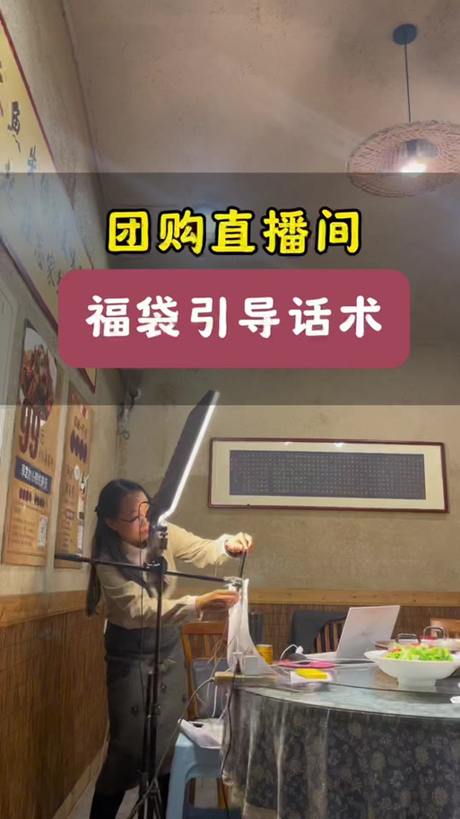 福袋口令