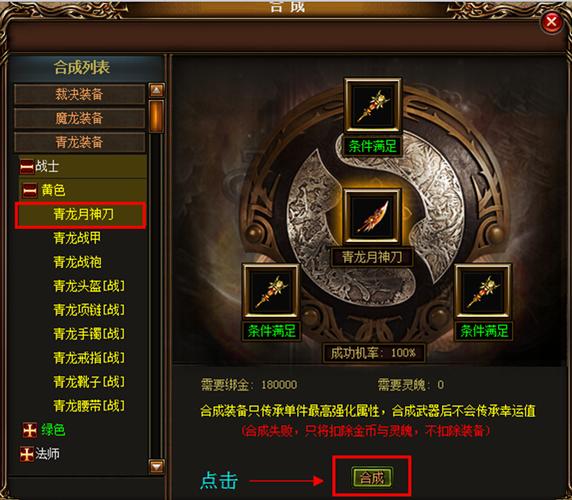 魔兽鬼泣1.1专属武器合成