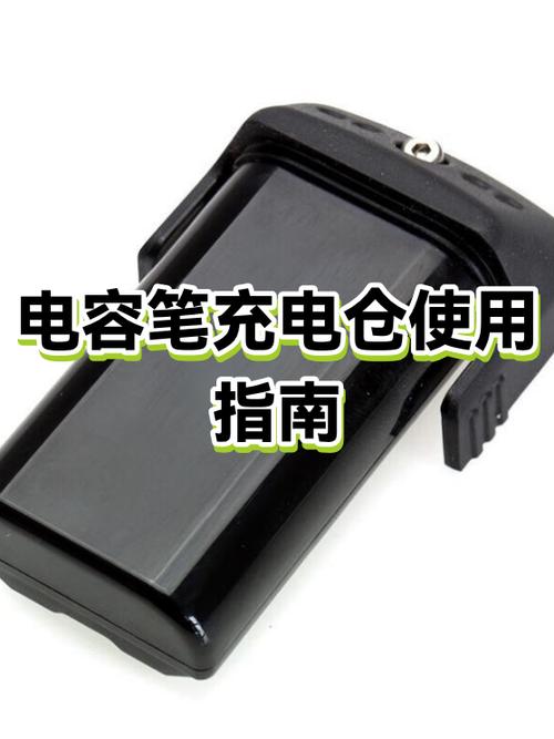电容笔要充电吗图标