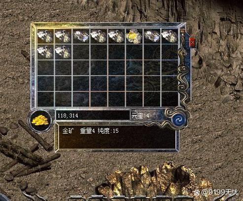 上古卷轴疯狂矿石