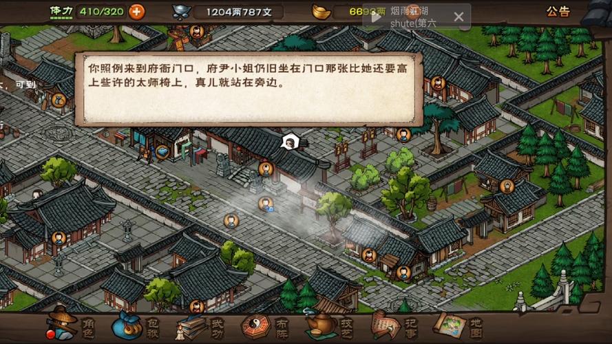烟雨江湖昔日忆支线