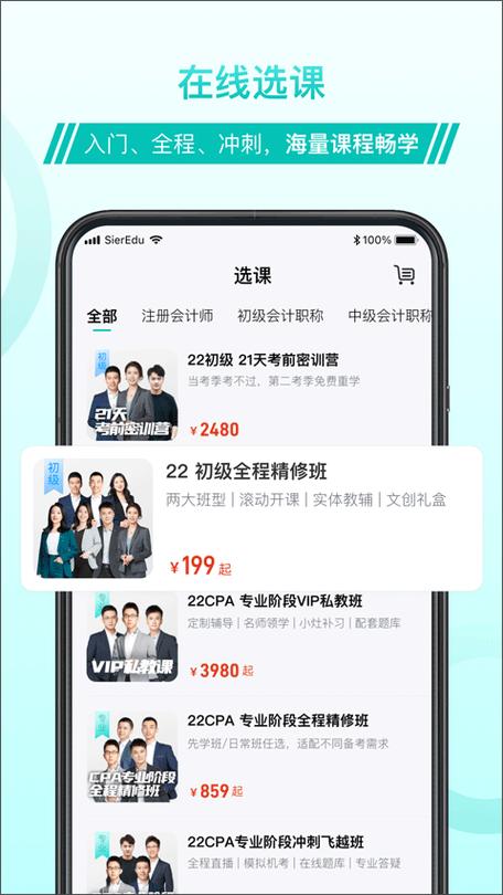 斯尔教育官网登录入口