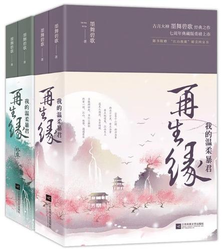 墨舞碧歌的全部小说txt