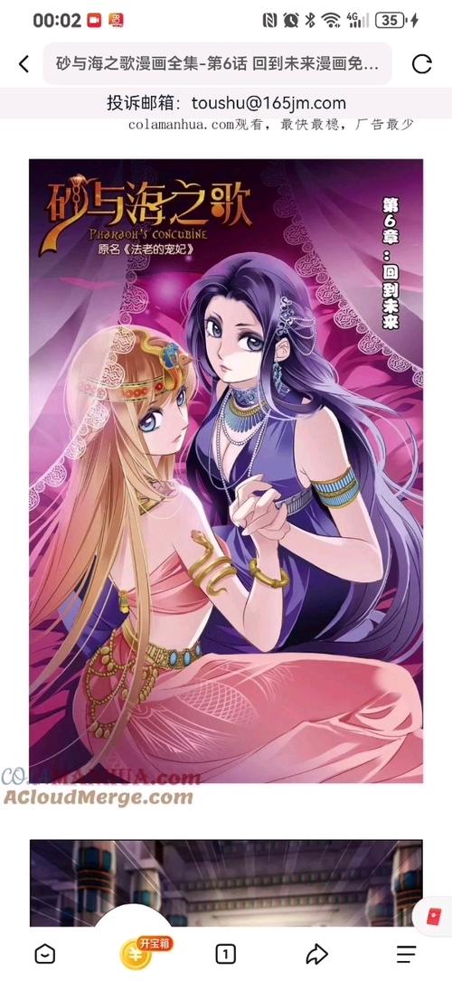 沙和海之歌漫画免费
