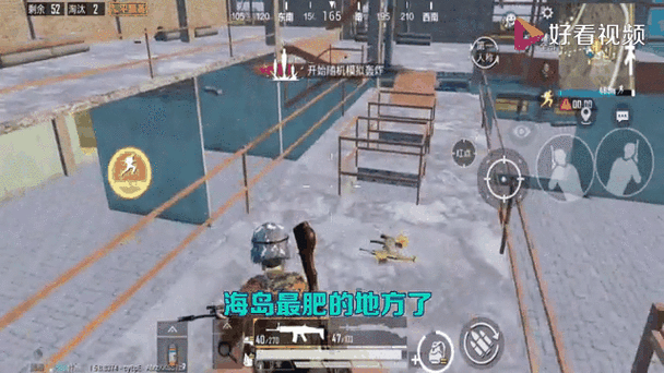 和平精英海岛哪里肥游戏截图