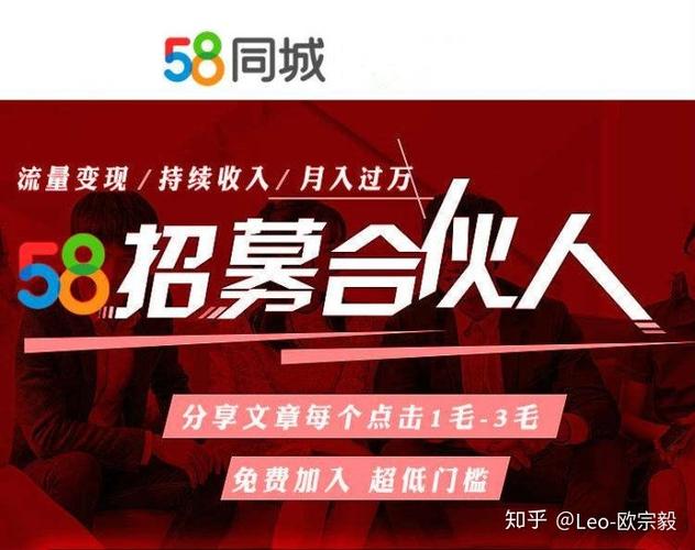 58同城合伙人靠谱吗