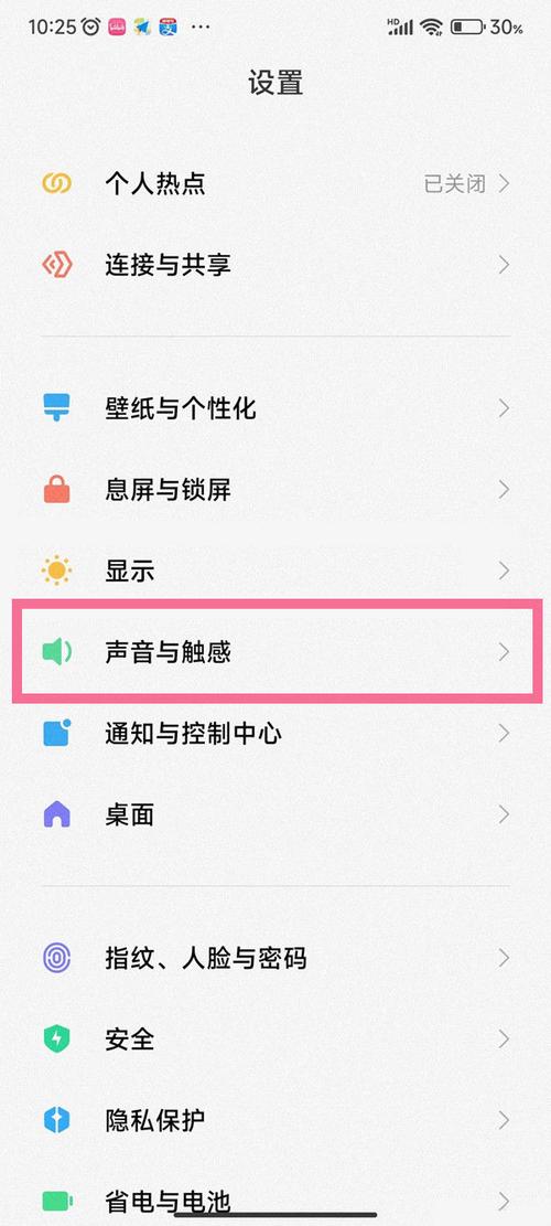 红米手机怎么关闭音量键
