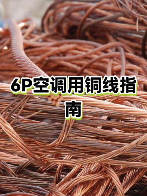 空调需要几平方的线