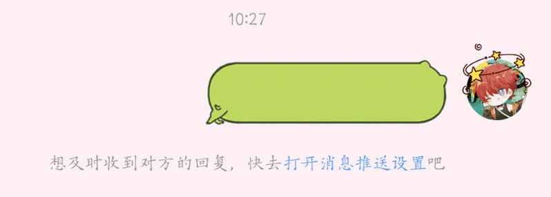 免费设置svip气泡永久