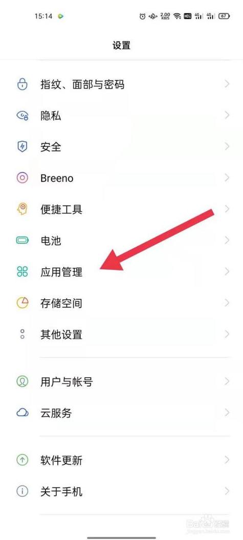 oppo手机小游戏软件怎么卸载