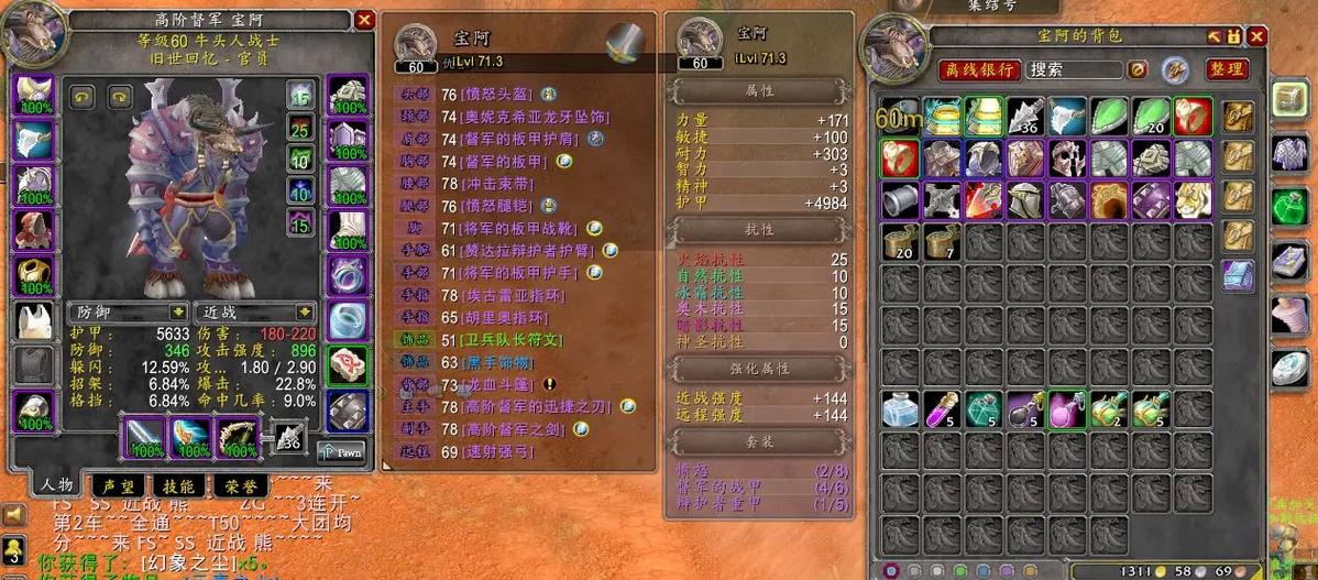 怀旧服战士好的任务武器