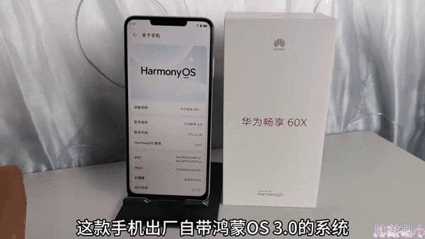 畅享60x电池容量