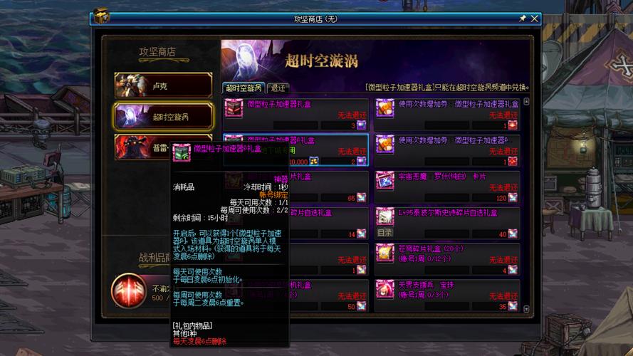 dnf单人漩涡怎么进