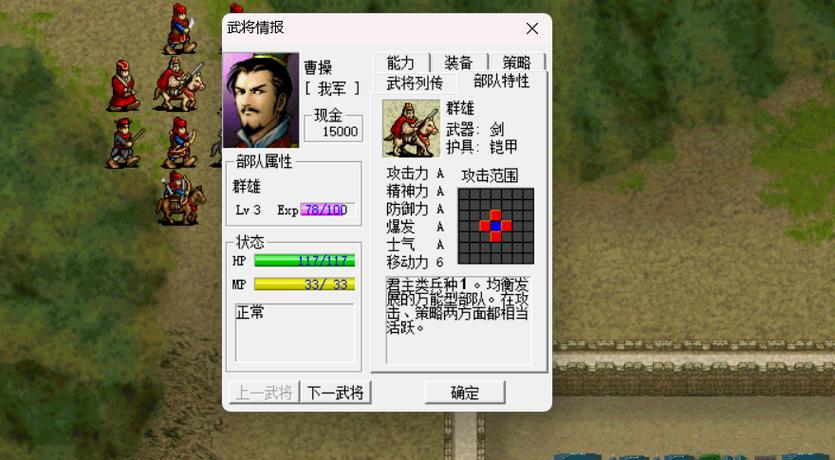 三国志戏曹传修改版