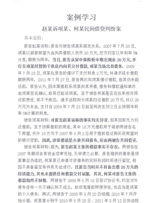 借款打到第三人账户怎么起诉