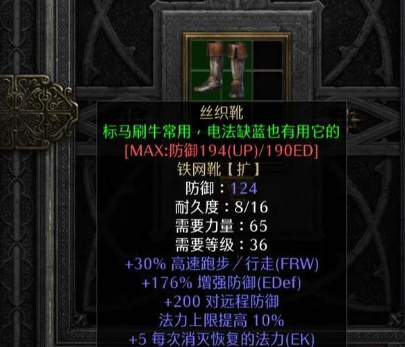 暗黑破坏神2暗金装备大全截图