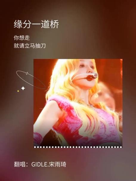 缘分一道桥mp3免费下载