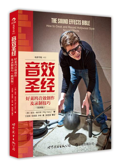 手机版圣经有声