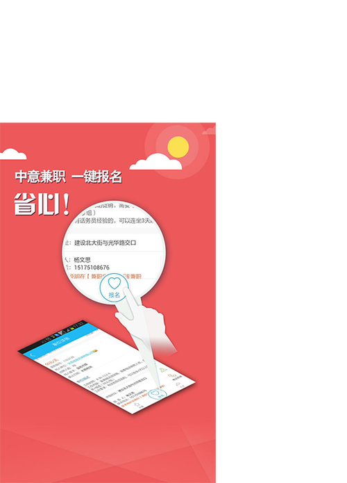 众帮兼职缩略图