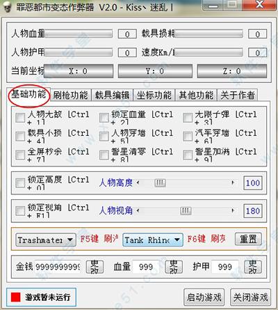gta3作弊版手机版下载