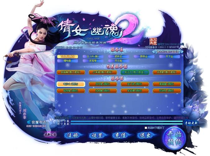 新倩女幽魂手游官网下载手机版