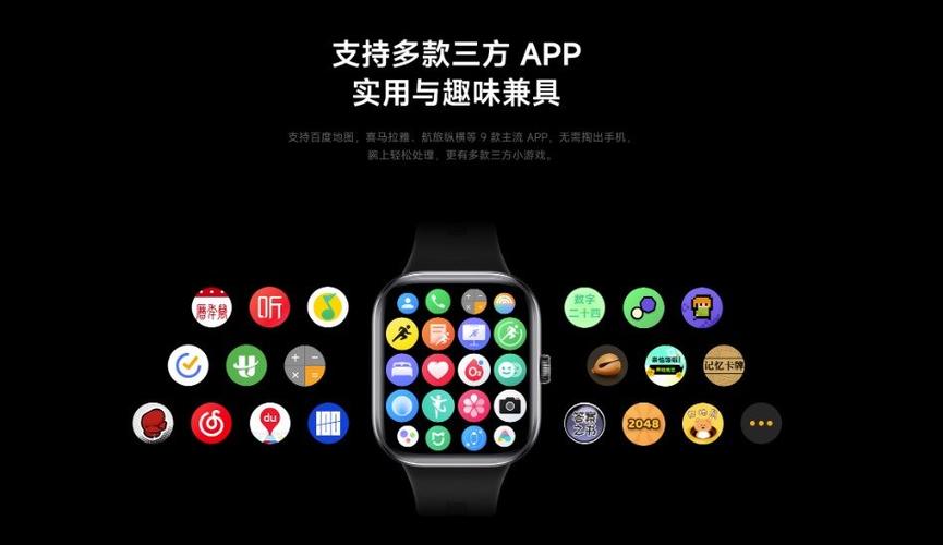 小米手表已支持应用
