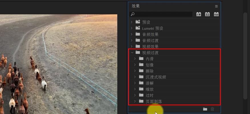 pr视频结尾逐渐淡化