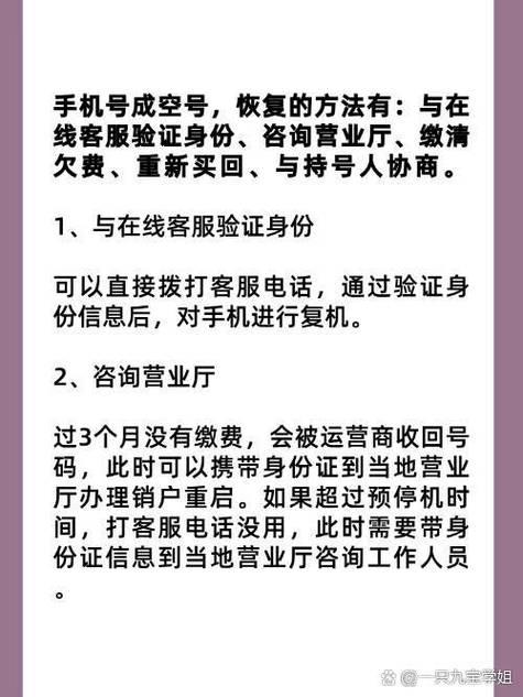 怎样解除手机空号设置缩略图