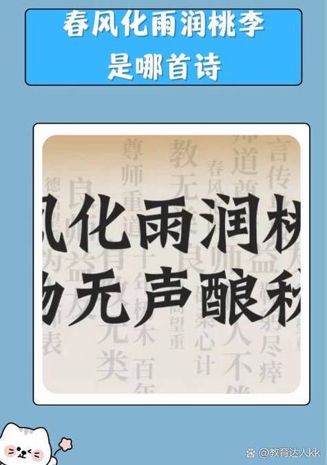 润物的意思