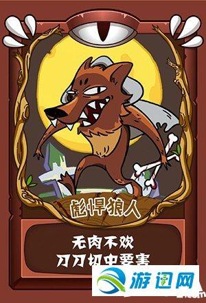 饭局狼人国标是指什么