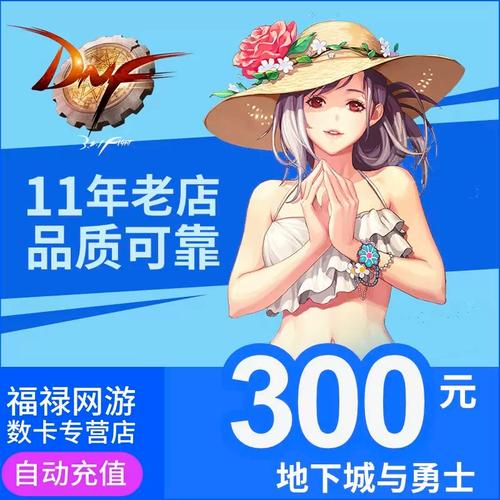 微信帮人充dnf点卷冲几次就跳出要对
