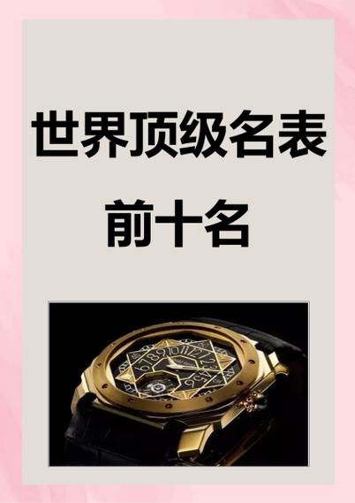 世界上最多的名字