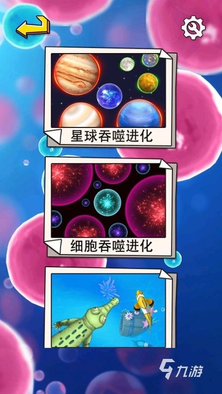 吞噬类游戏大全