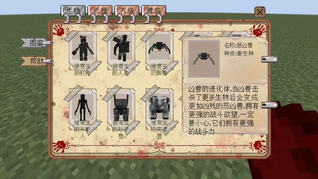 畸变100天寄生虫模组