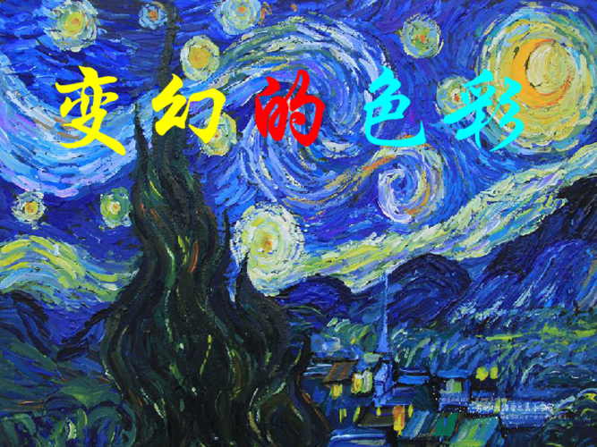 橙色能改成什么颜色