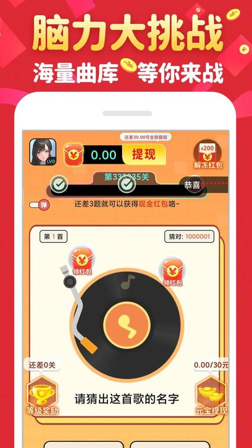 金曲猜猜猜红包版