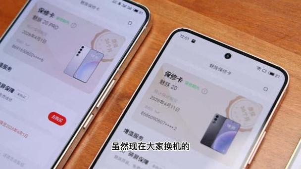 魅族保修要保修卡吗