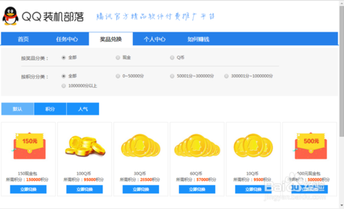 装机部落项目软件