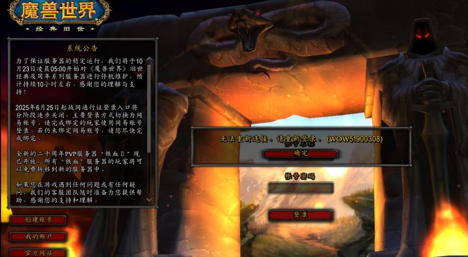 wow防掉线