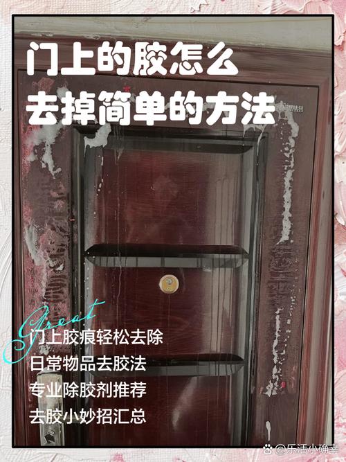 铁门除胶最好最快方法