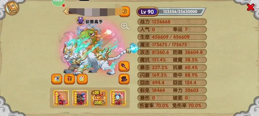 造梦西游修改教程
