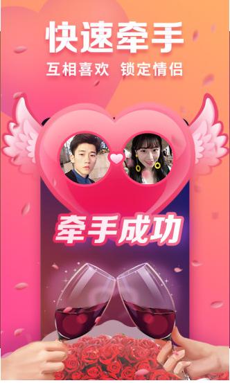 趣约会最新版下载安装缩略图
